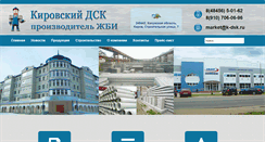 Desktop Screenshot of k-dsk.ru