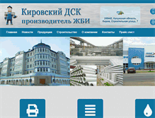 Tablet Screenshot of k-dsk.ru